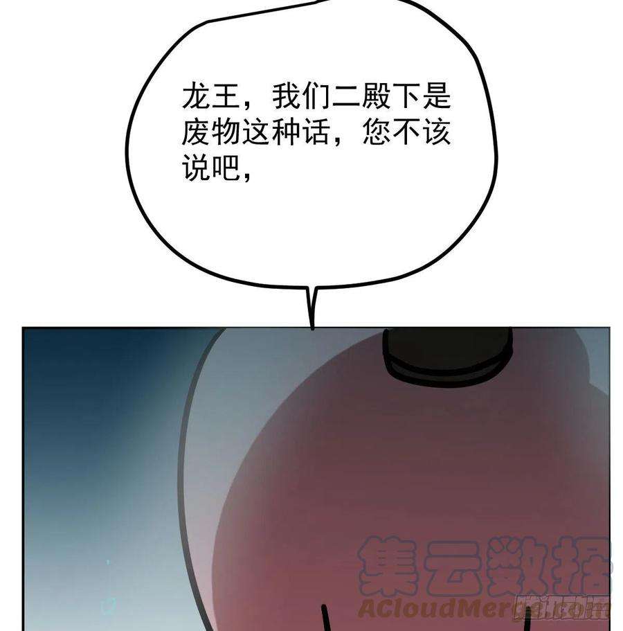 敖敖待捕174话 大闹龙宫