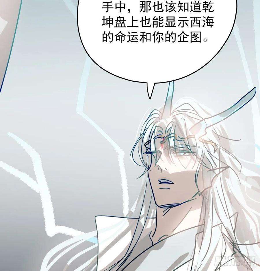 敖敖待捕174话 大闹龙宫