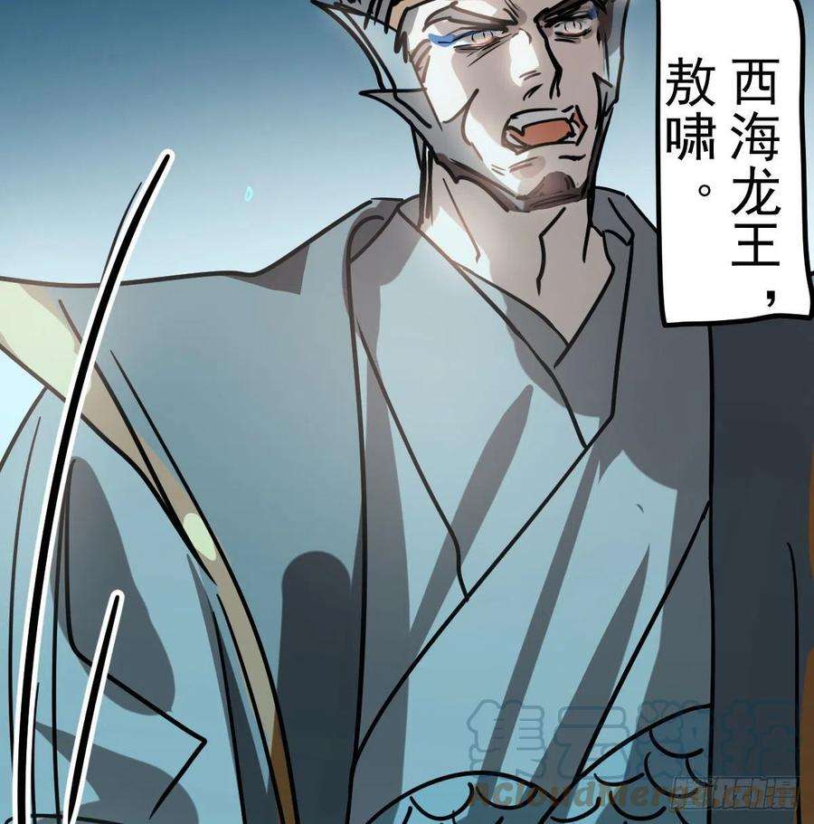 敖敖待捕174话 大闹龙宫