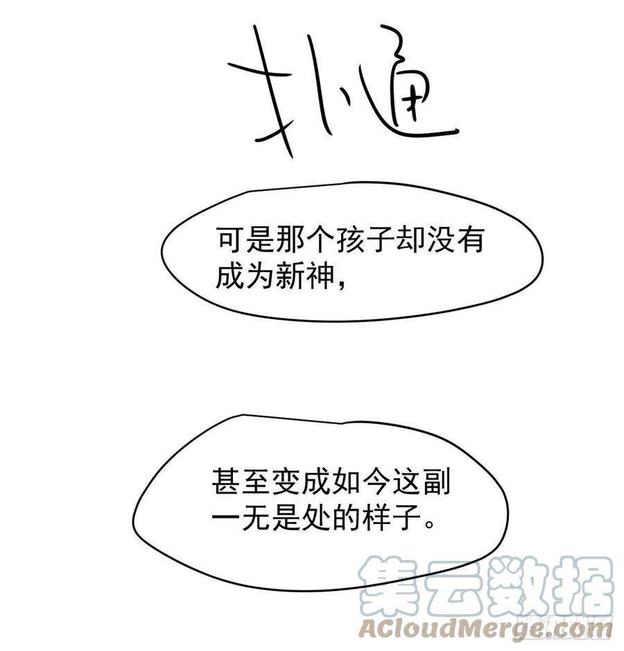 敖敖待捕175话 最厉害的龙