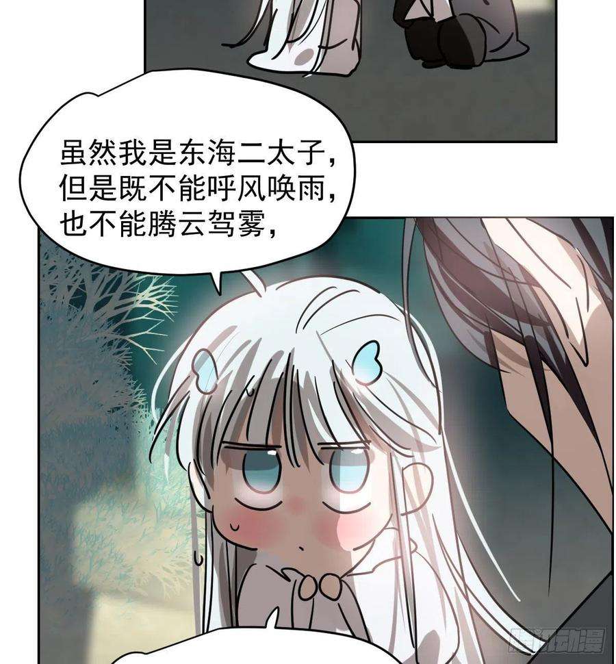 敖敖待捕175话 最厉害的龙