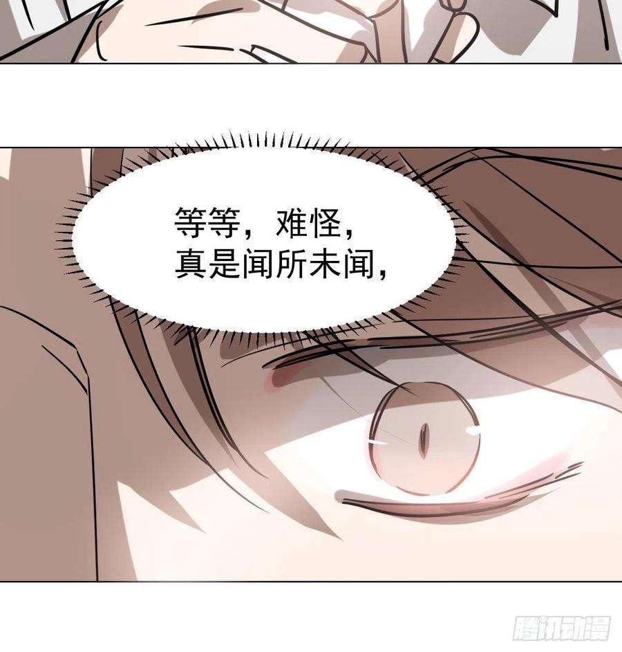 敖敖待捕175话 最厉害的龙