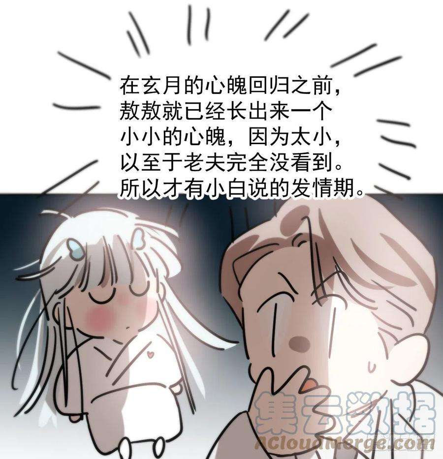 敖敖待捕175话 最厉害的龙