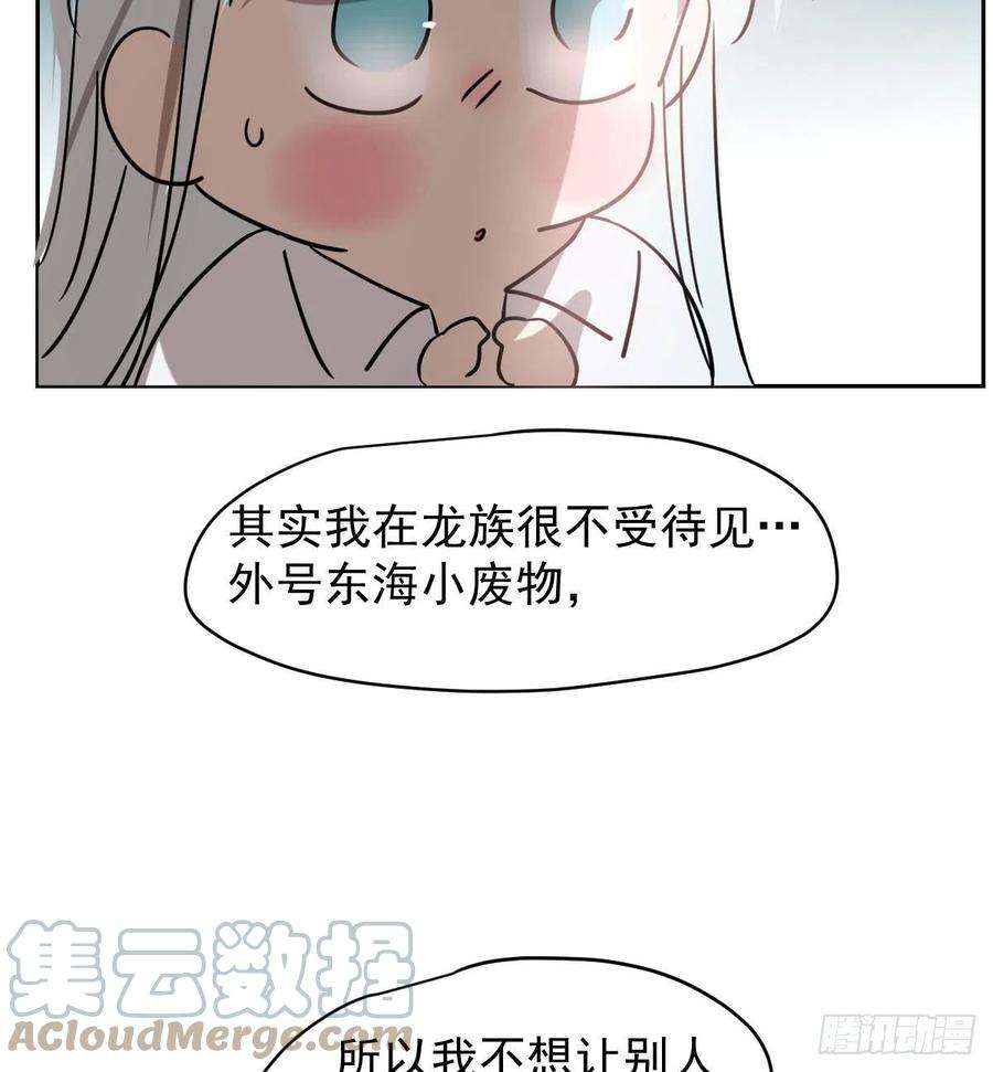 敖敖待捕175话 最厉害的龙