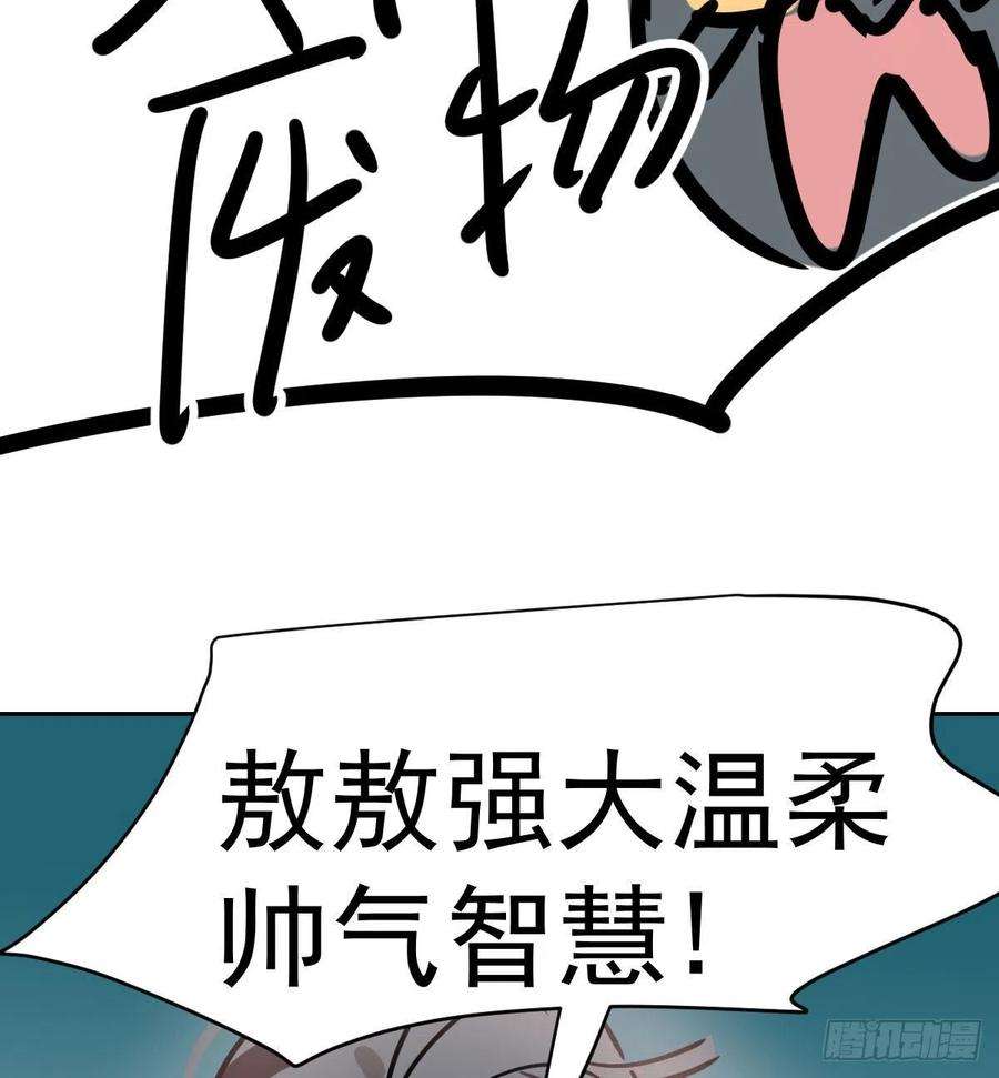 敖敖待捕175话 最厉害的龙