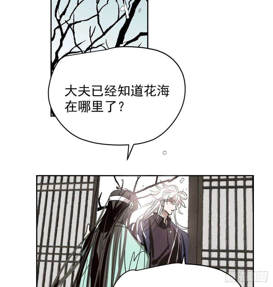 敖敖待捕176话 初入花海