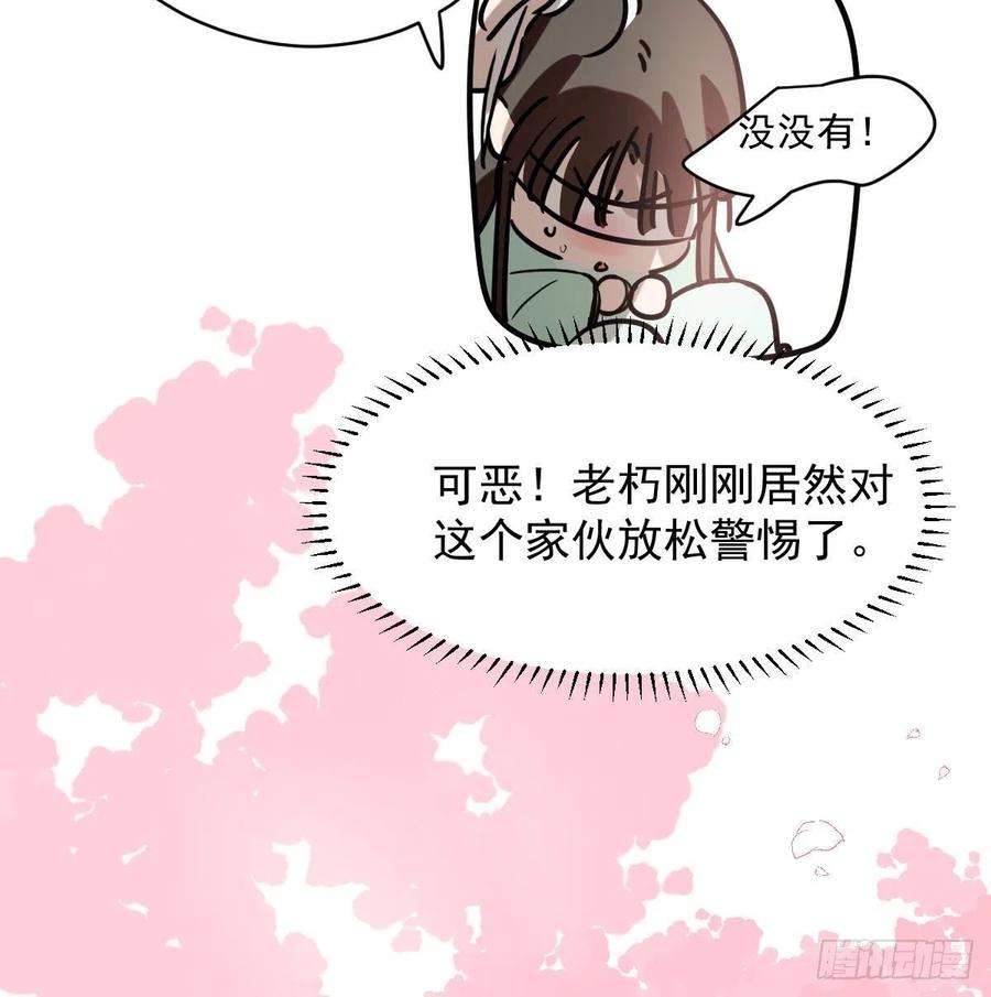 敖敖待捕176话 初入花海