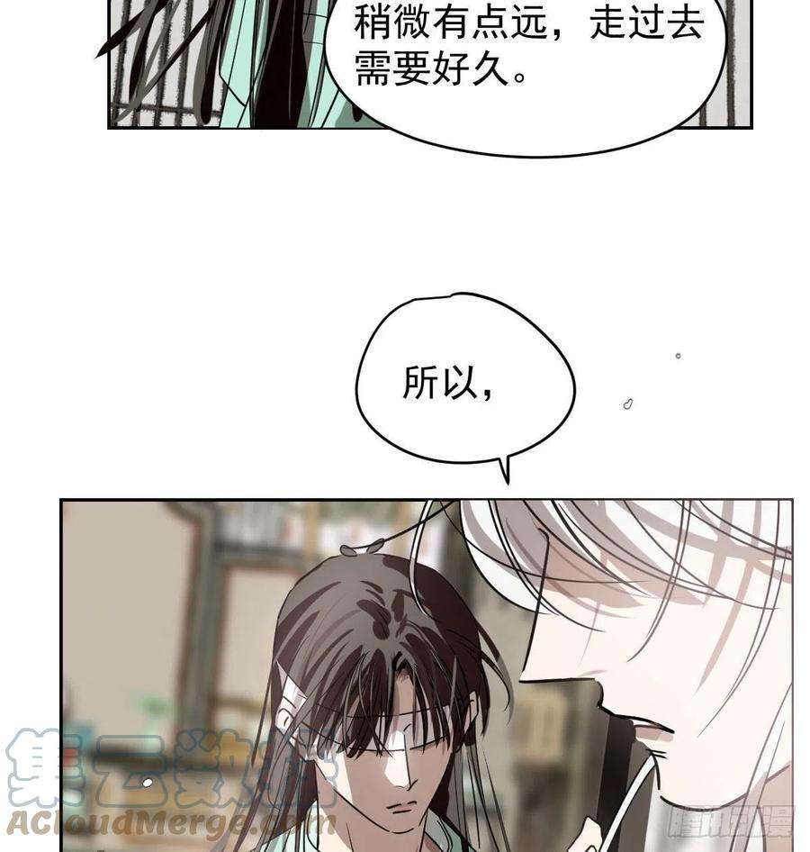 敖敖待捕176话 初入花海