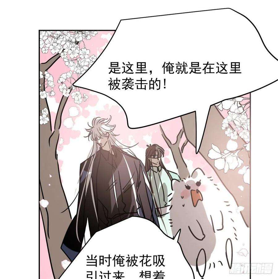 敖敖待捕176话 初入花海