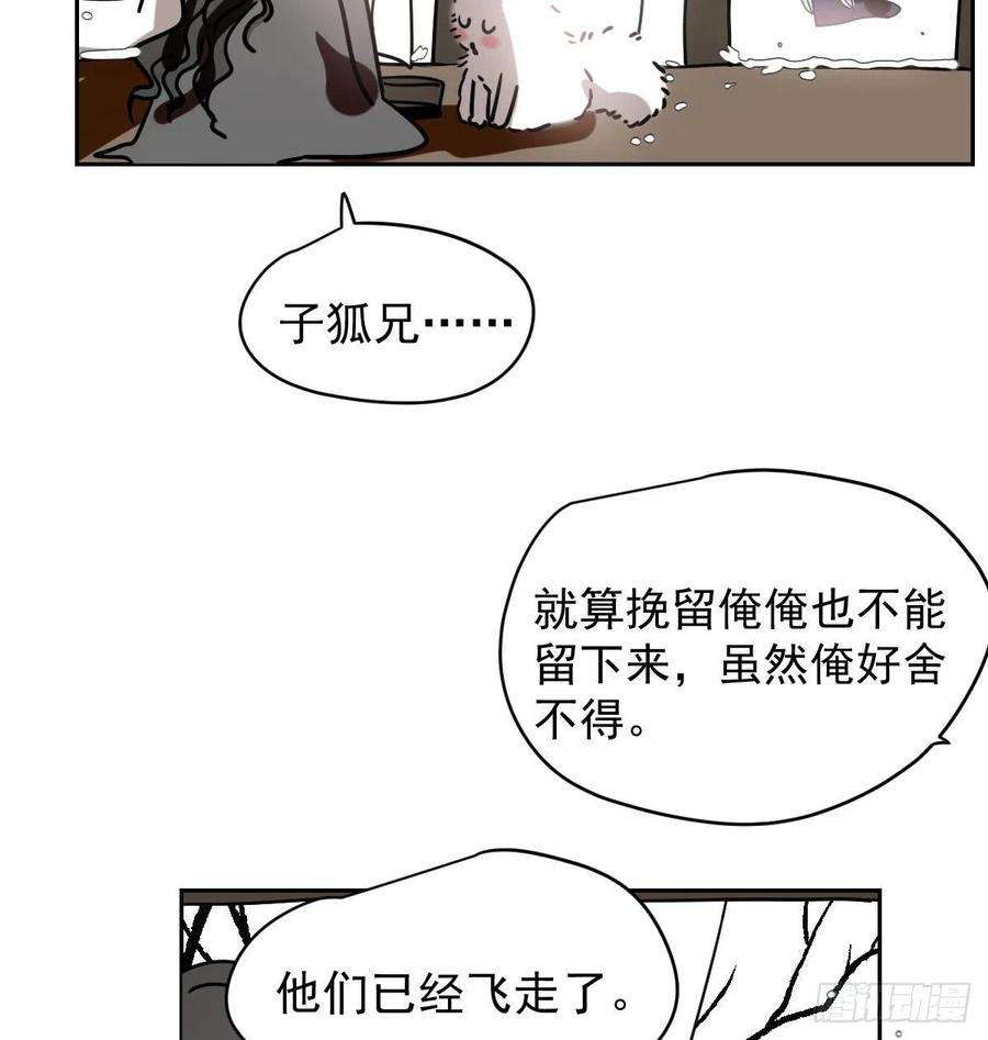 敖敖待捕176话 初入花海