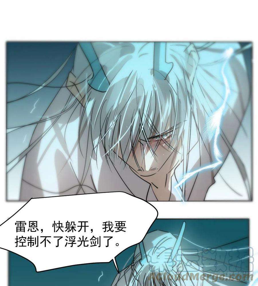 敖敖待捕176话 初入花海