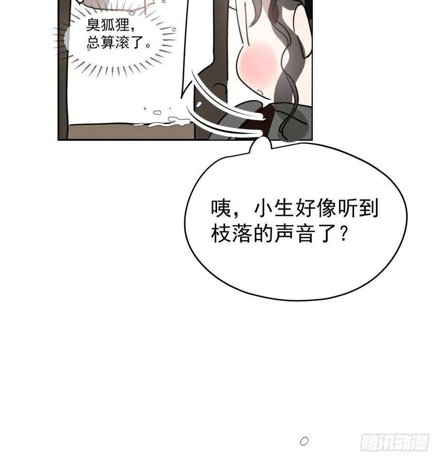 敖敖待捕176话 初入花海