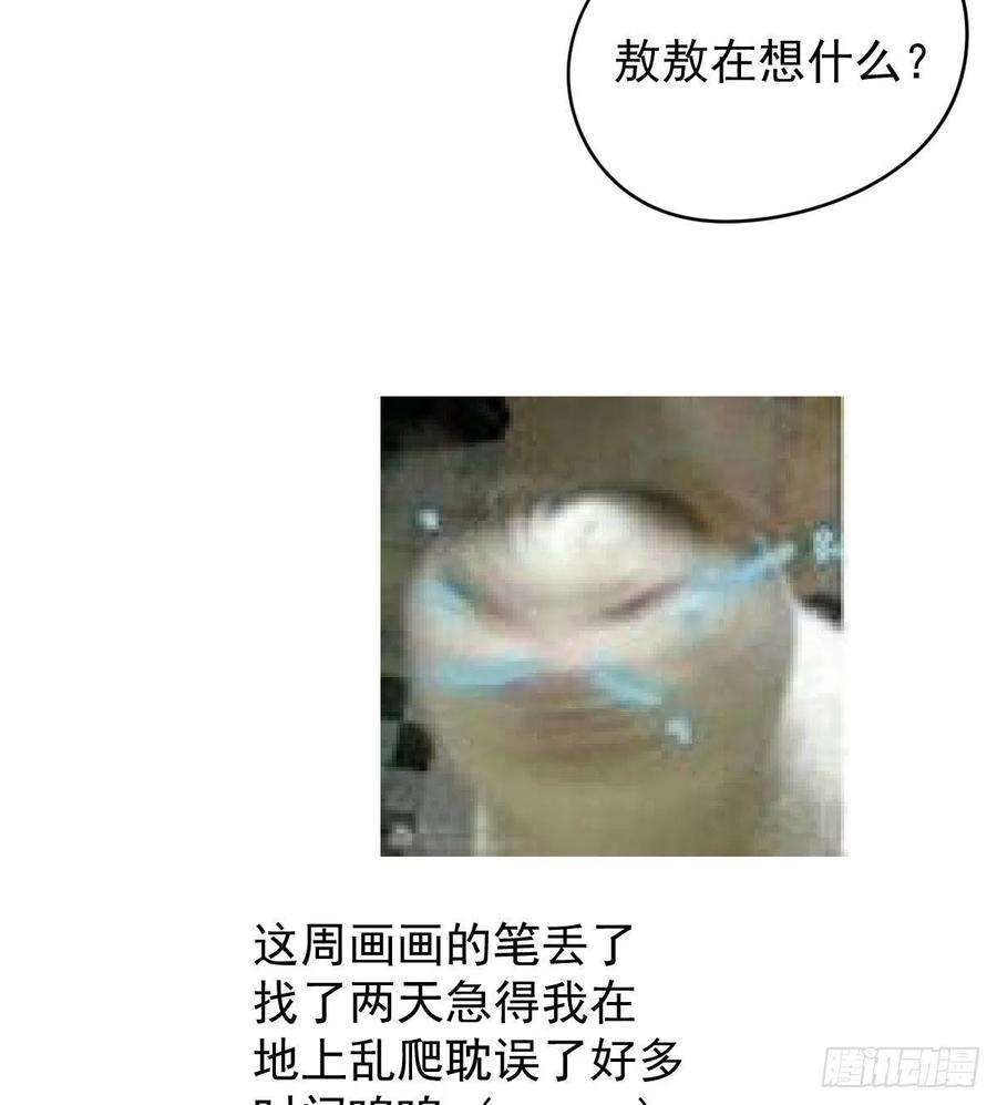 敖敖待捕176话 初入花海