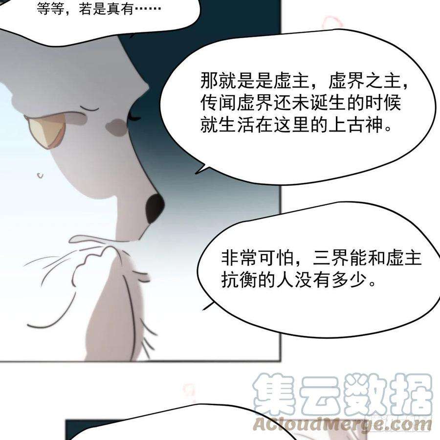 敖敖待捕178话 危机再起