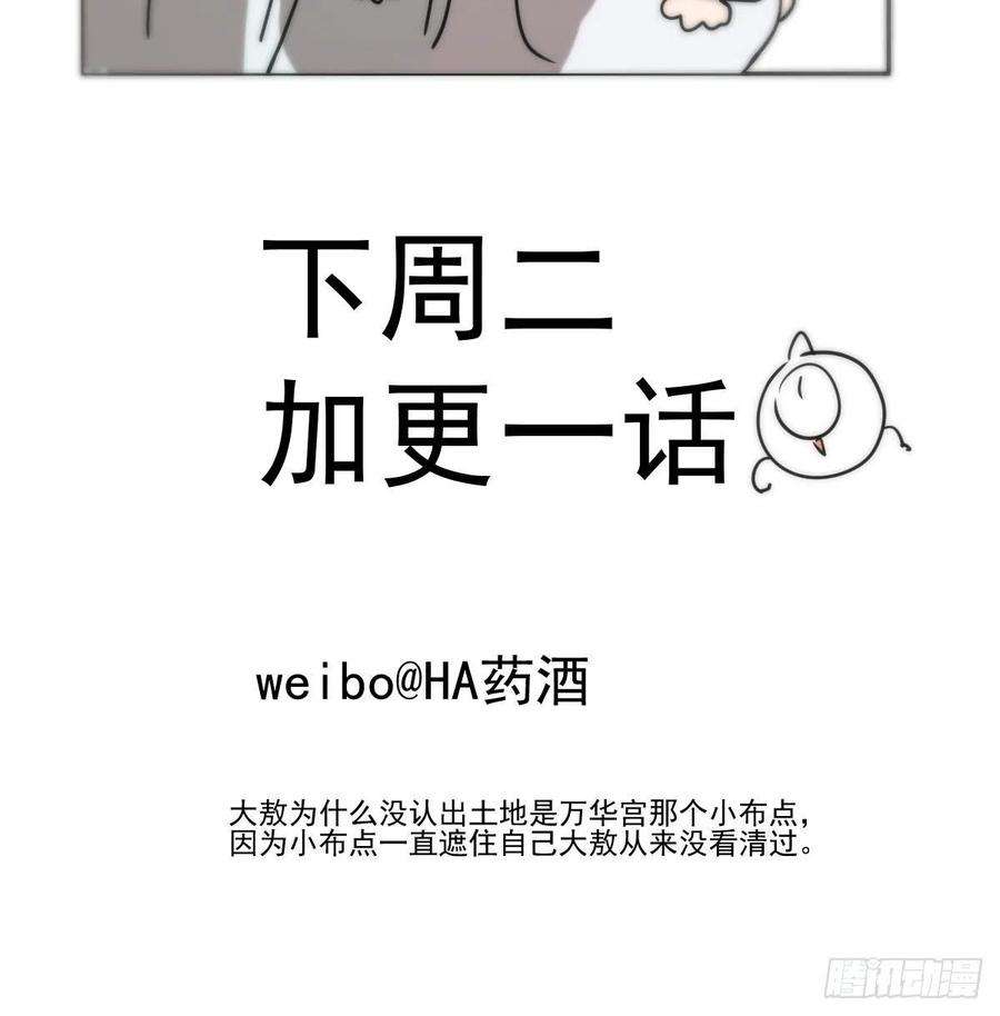 敖敖待捕178话 危机再起