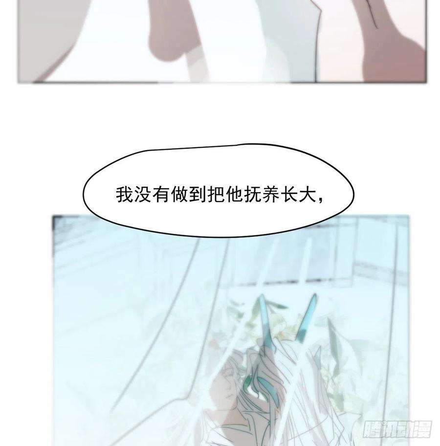 敖敖待捕179话 摸摸敖敖