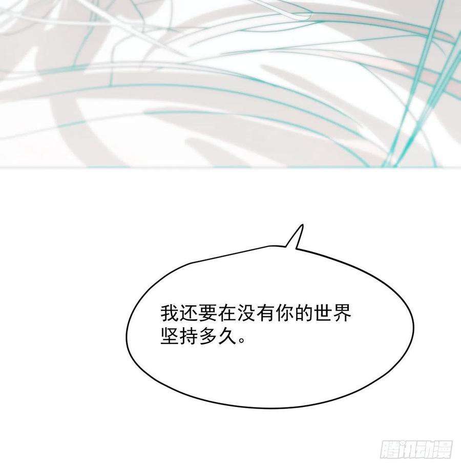 敖敖待捕179话 摸摸敖敖