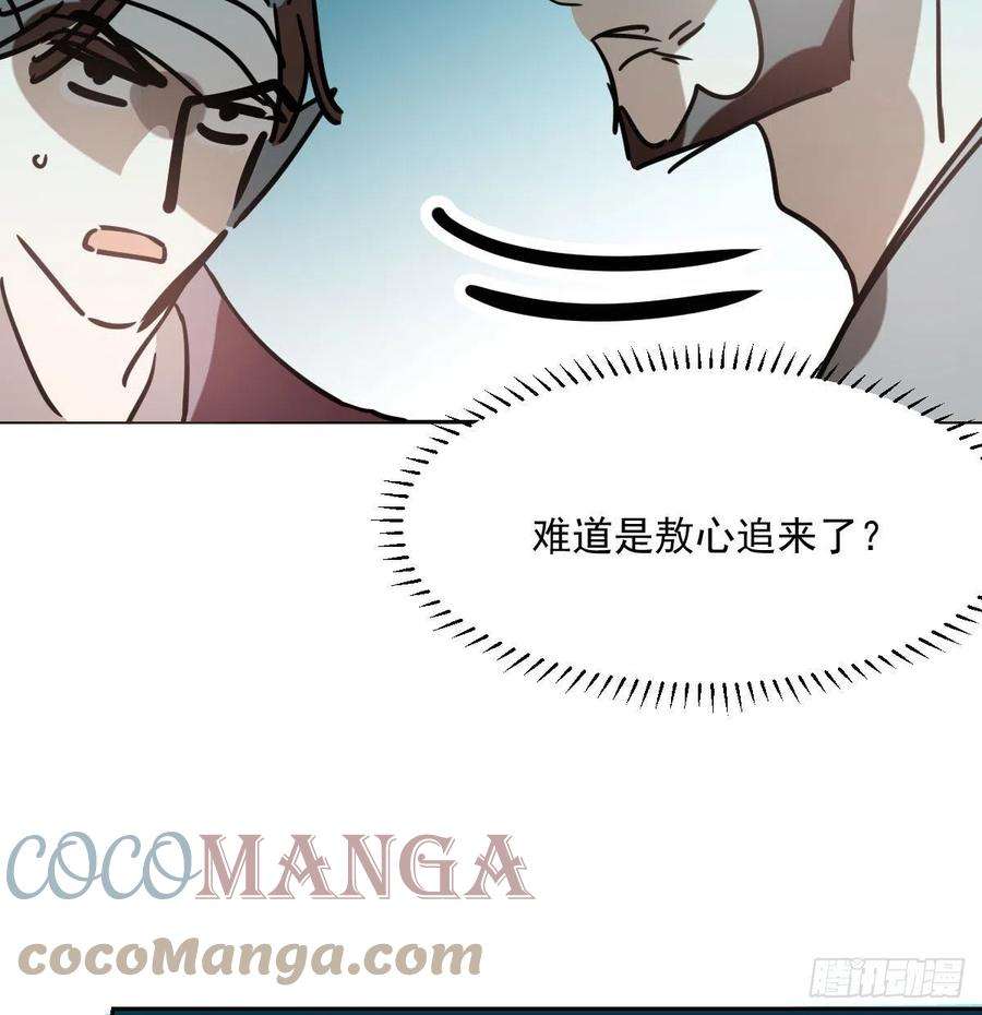 敖敖待捕179话 摸摸敖敖