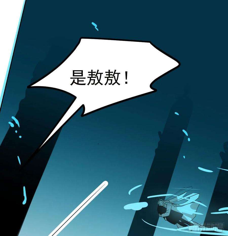 敖敖待捕179话 摸摸敖敖