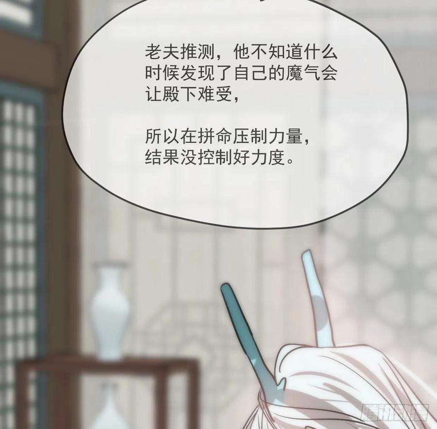 敖敖待捕181话 慢慢俯身