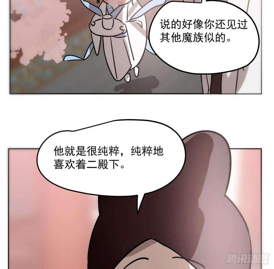 敖敖待捕181话 慢慢俯身