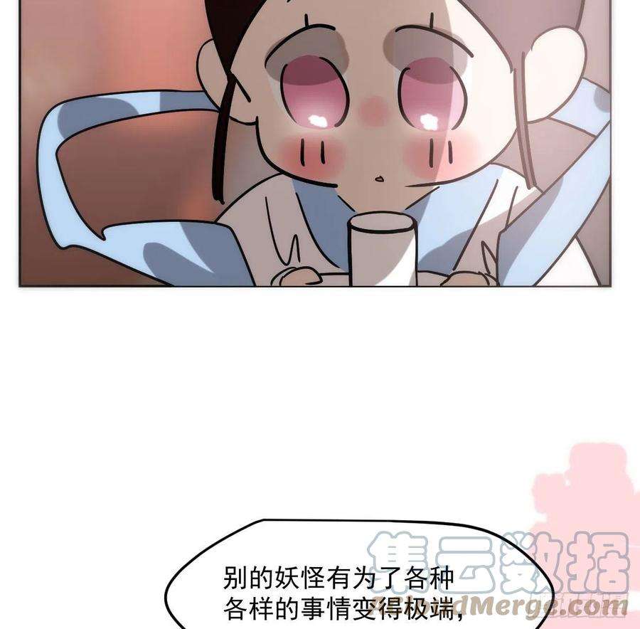 敖敖待捕181话 慢慢俯身