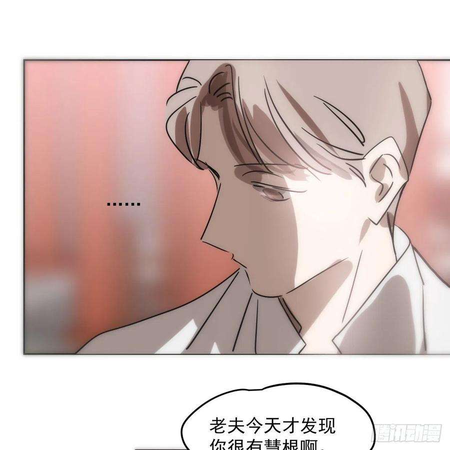 敖敖待捕181话 慢慢俯身