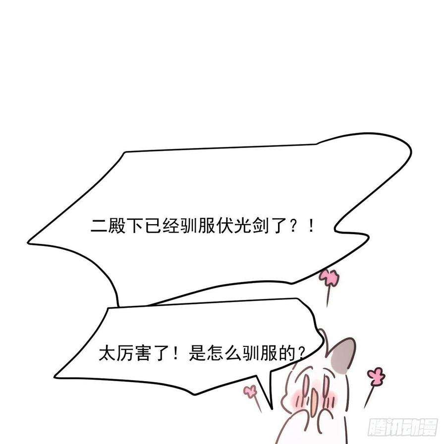 敖敖待捕181话 慢慢俯身