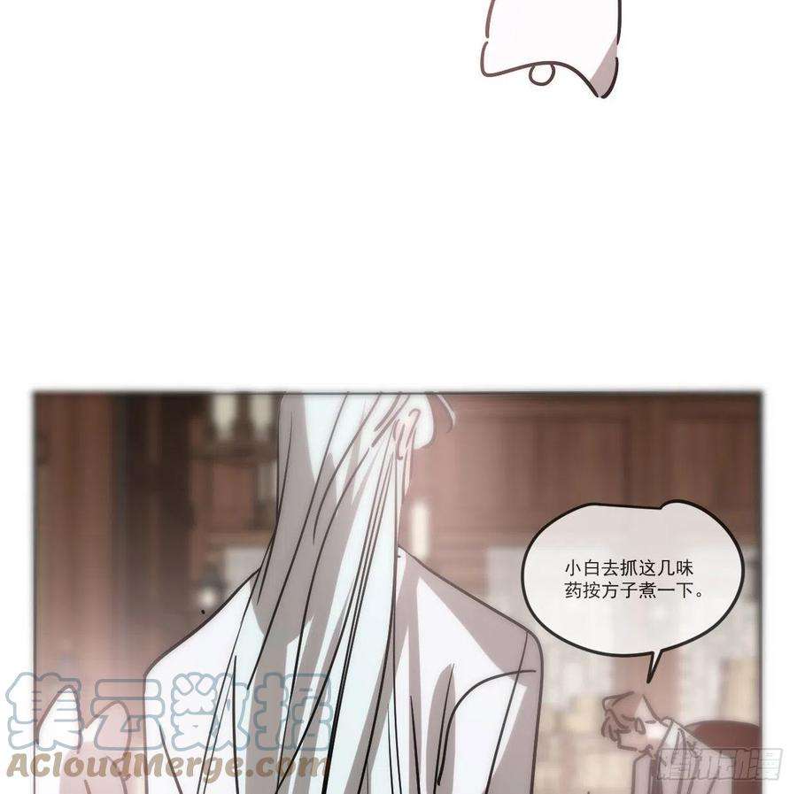 敖敖待捕181话 慢慢俯身