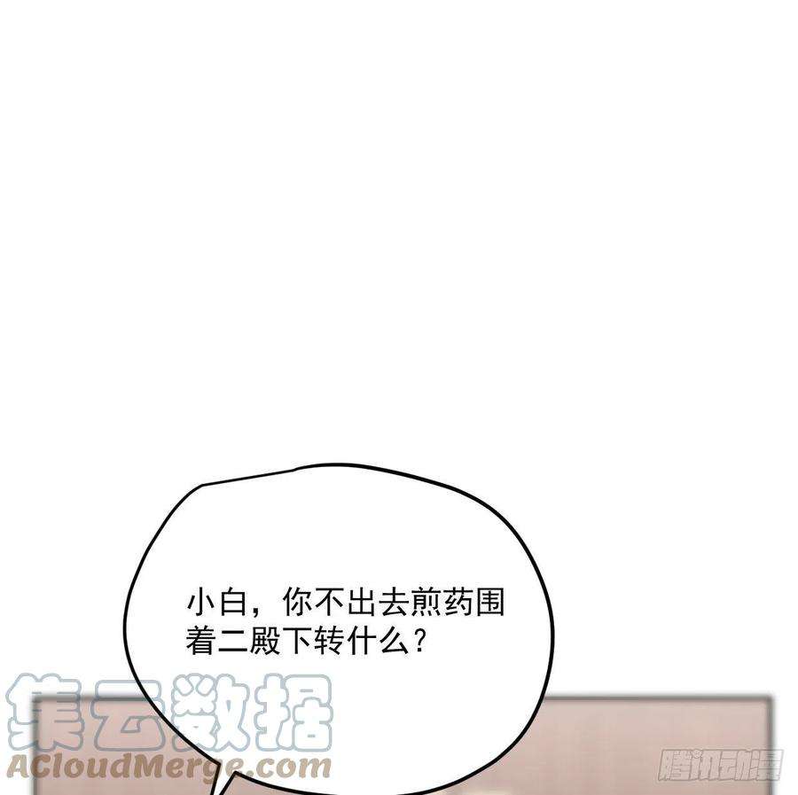 敖敖待捕181话 慢慢俯身