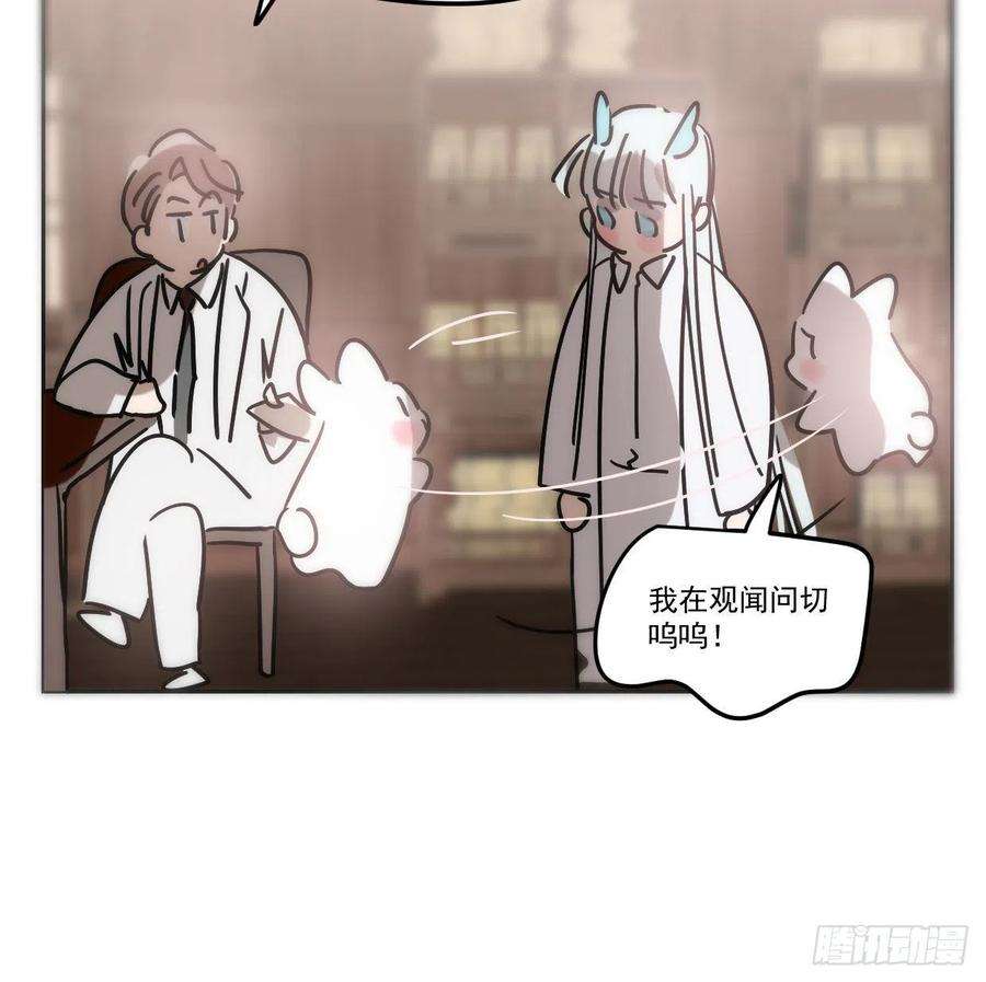 敖敖待捕181话 慢慢俯身