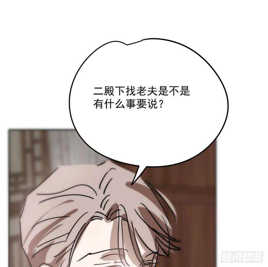 敖敖待捕181话 慢慢俯身