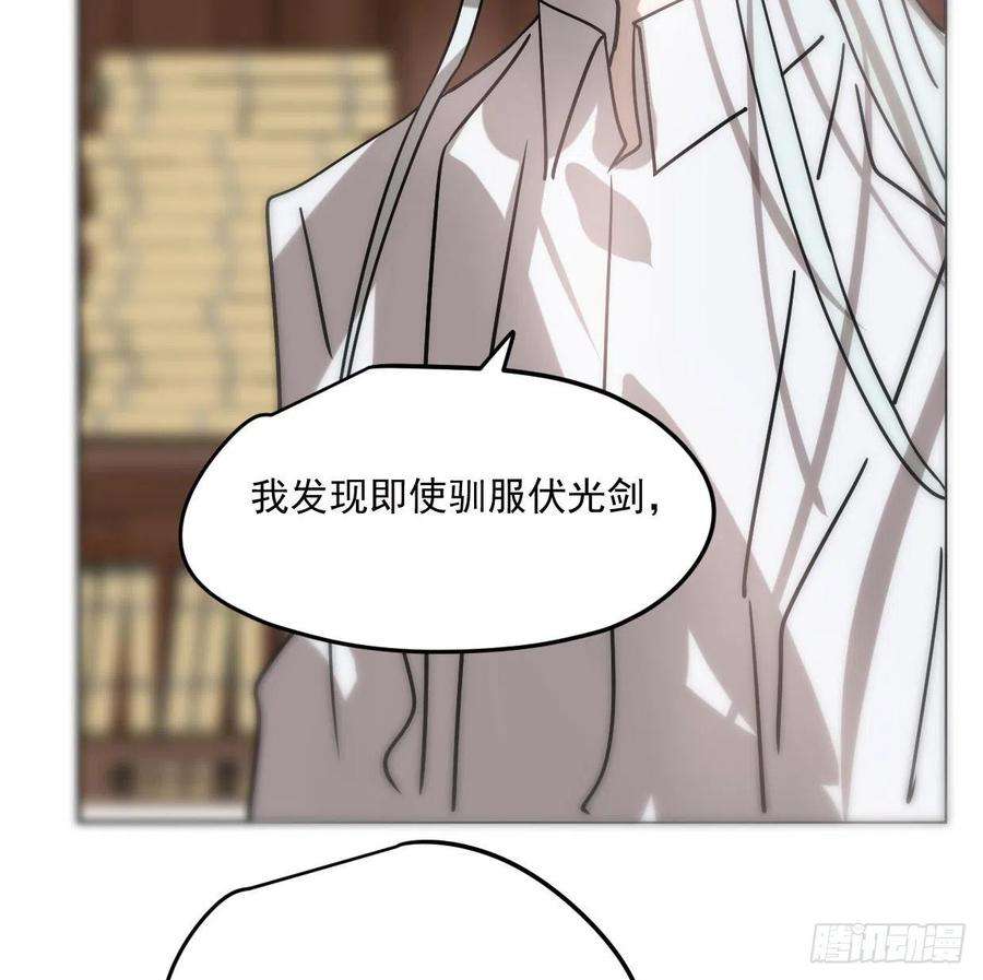 敖敖待捕181话 慢慢俯身