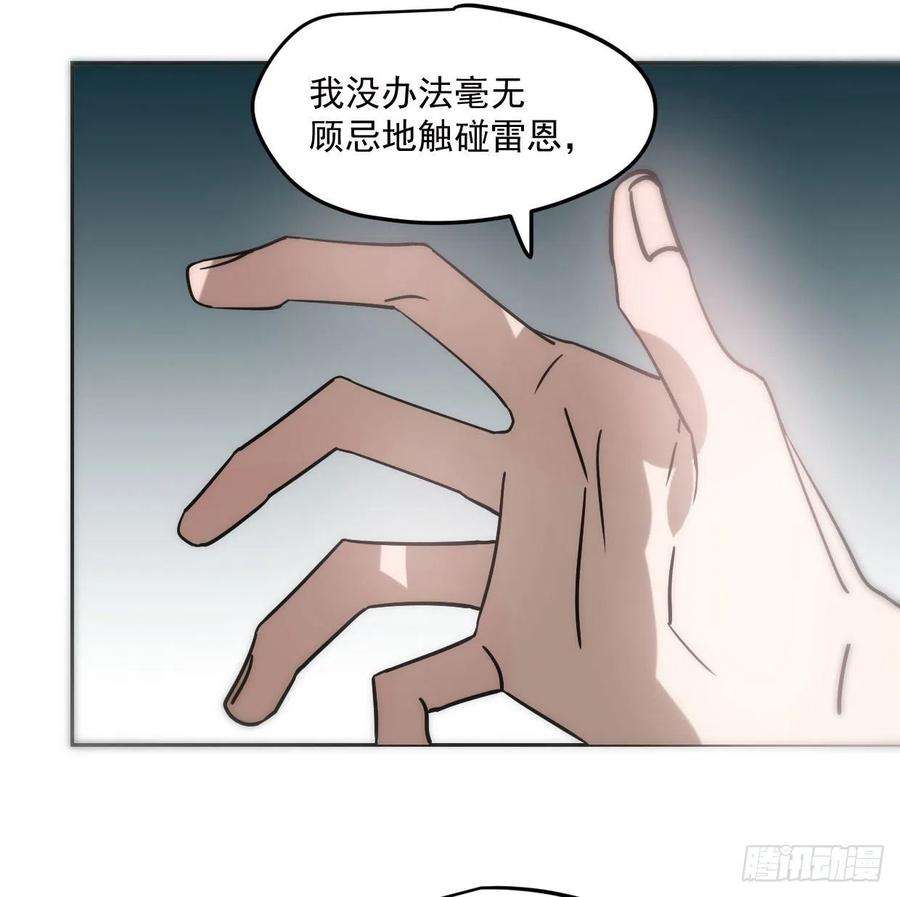 敖敖待捕181话 慢慢俯身