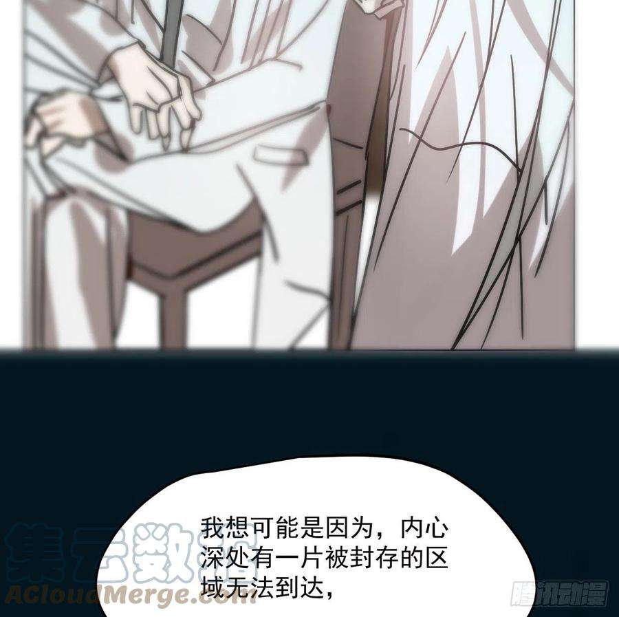 敖敖待捕181话 慢慢俯身