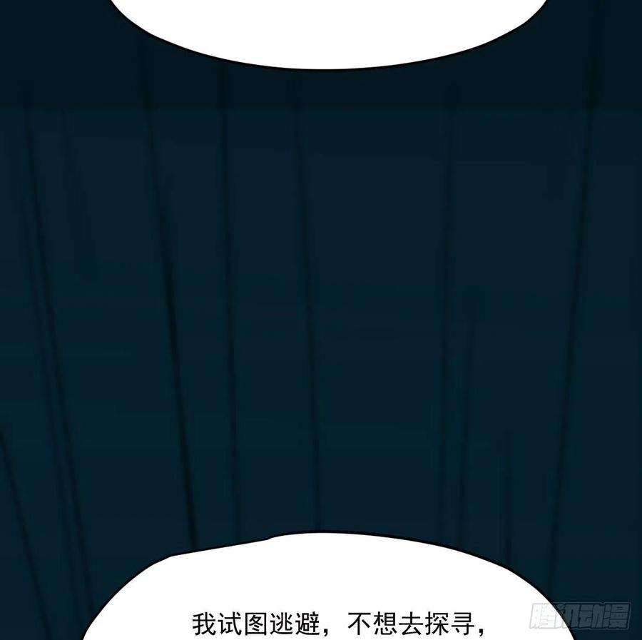 敖敖待捕181话 慢慢俯身