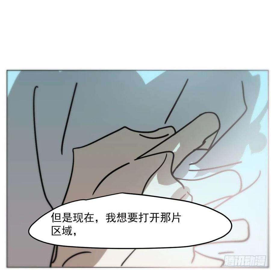 敖敖待捕181话 慢慢俯身