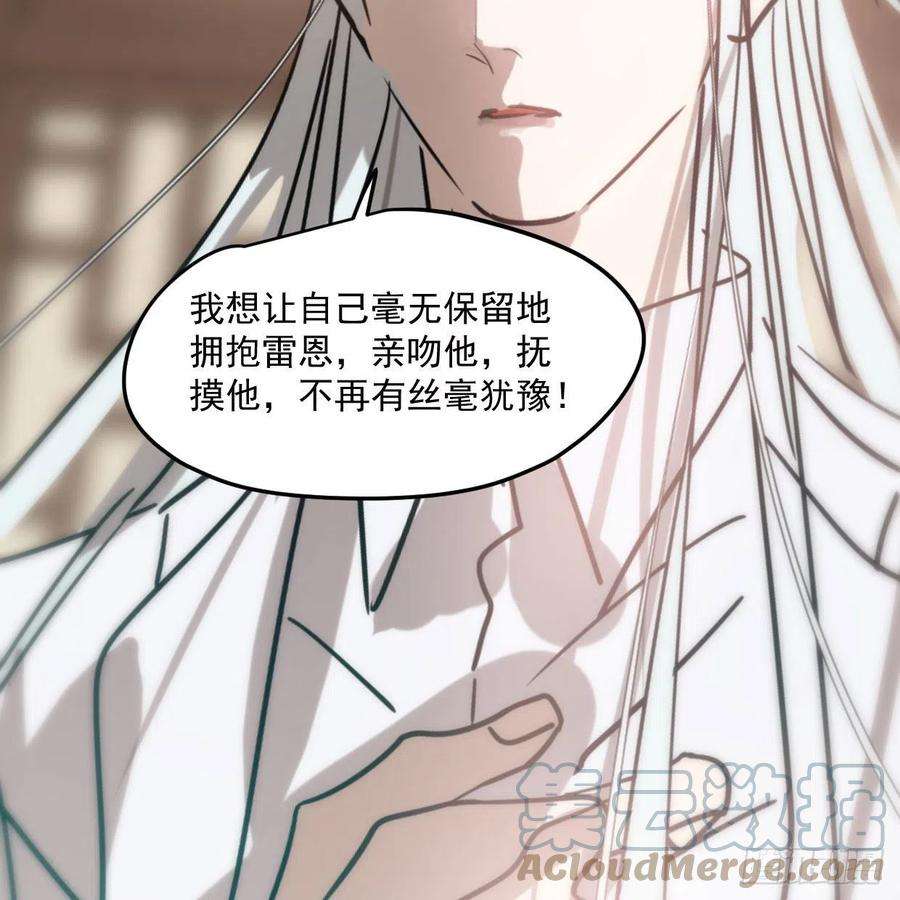 敖敖待捕181话 慢慢俯身