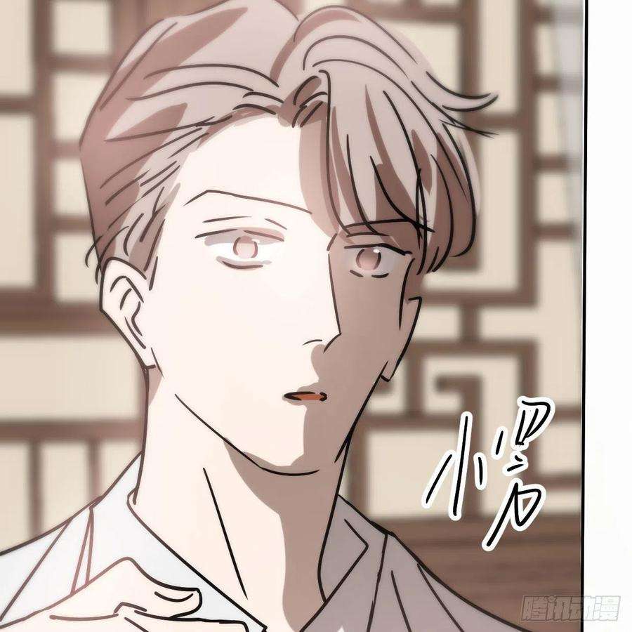 敖敖待捕181话 慢慢俯身