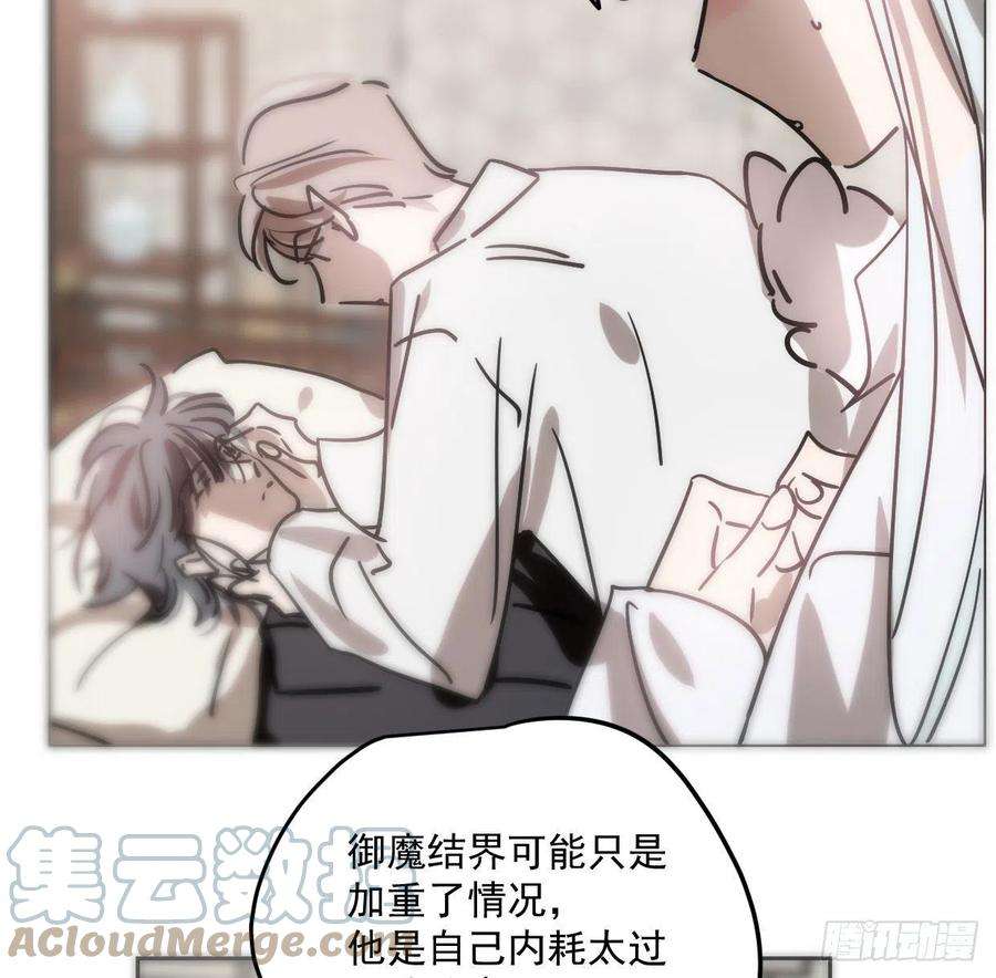 敖敖待捕181话 慢慢俯身