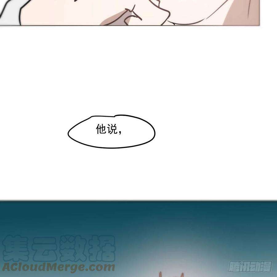 敖敖待捕181话 慢慢俯身