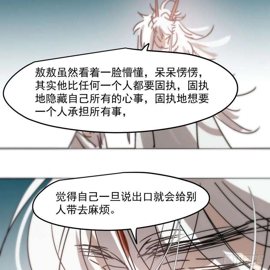 敖敖待捕181话 慢慢俯身