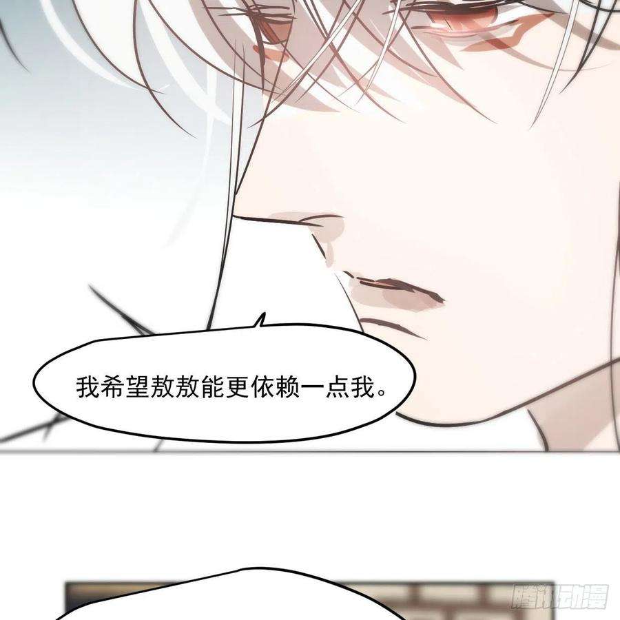 敖敖待捕181话 慢慢俯身