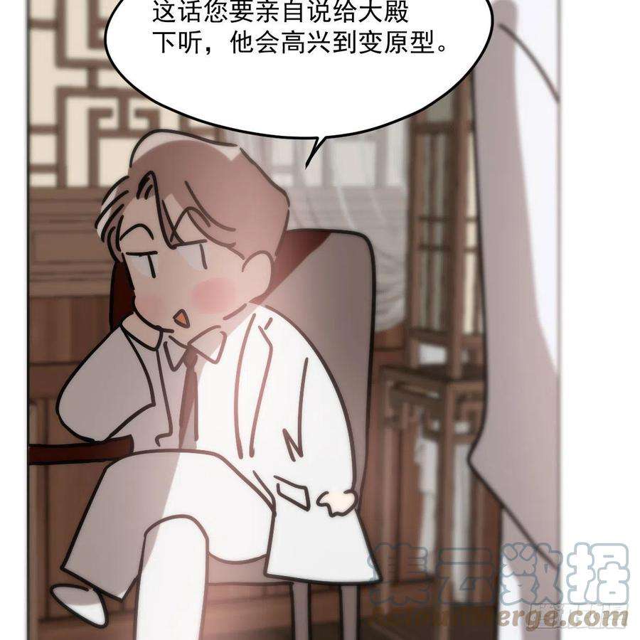 敖敖待捕181话 慢慢俯身