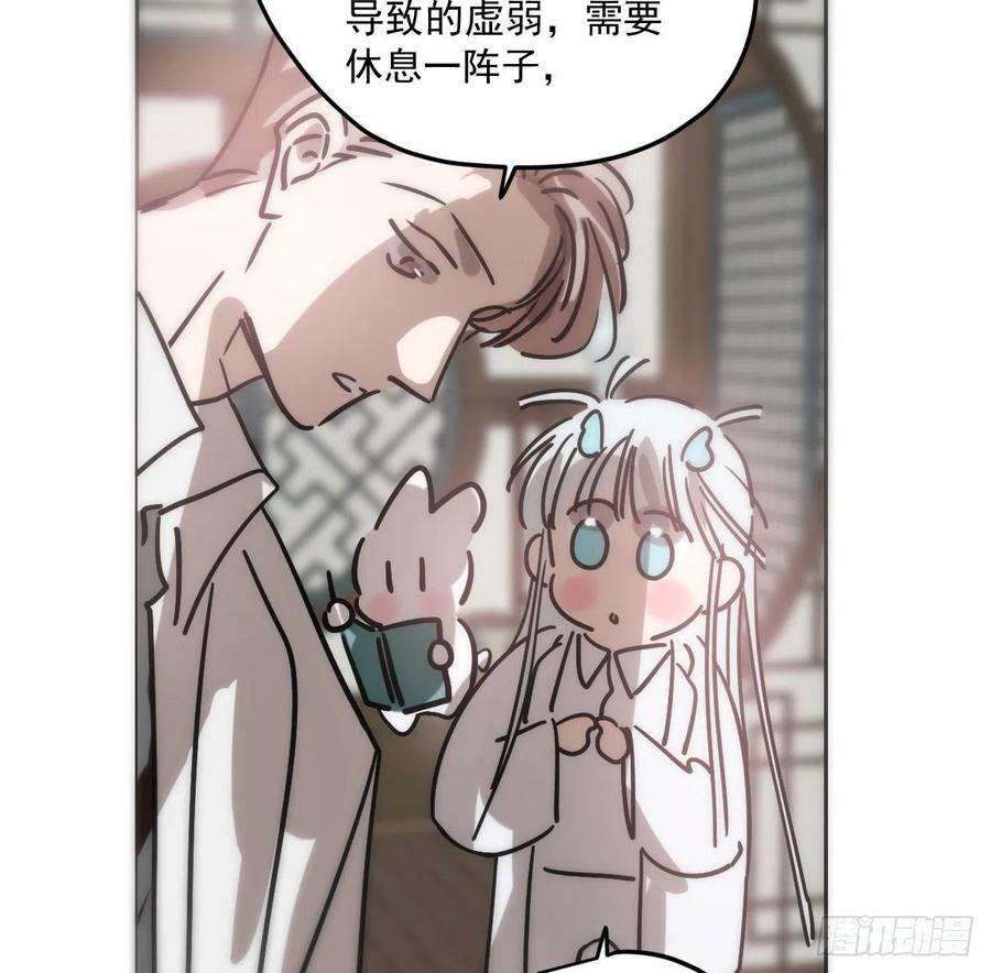 敖敖待捕181话 慢慢俯身