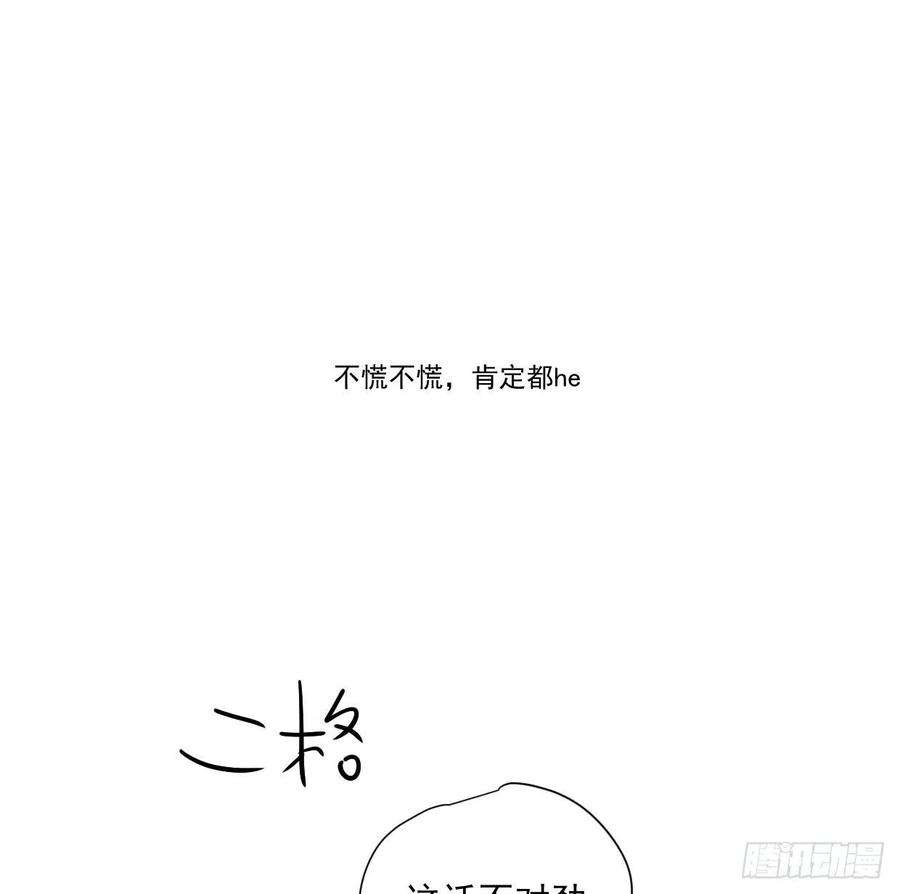 敖敖待捕181话 慢慢俯身