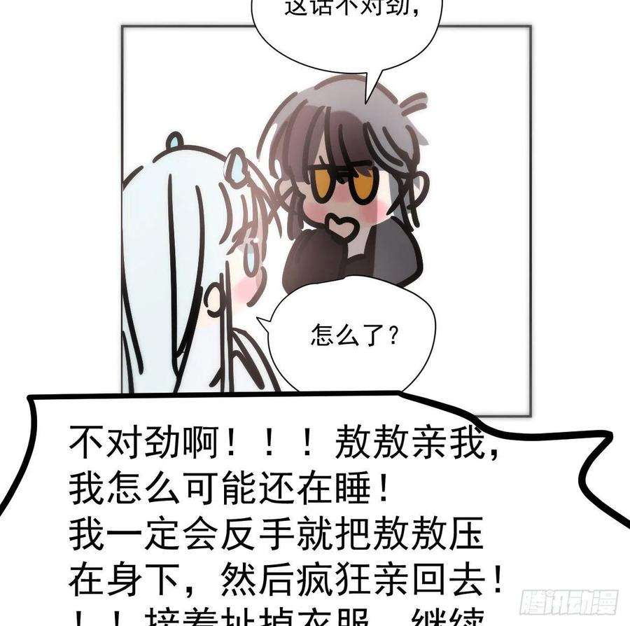 敖敖待捕181话 慢慢俯身