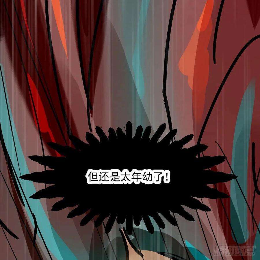 敖敖待捕182话 虚界之主