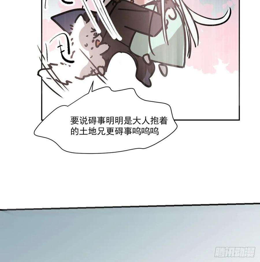 敖敖待捕182话 虚界之主