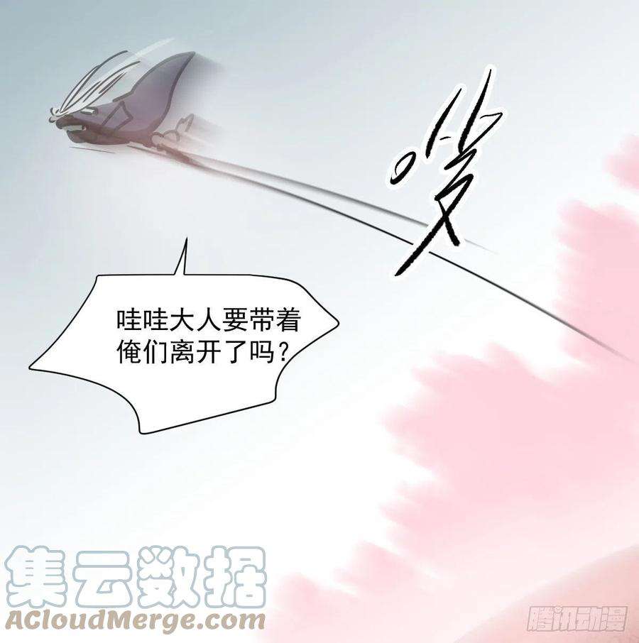 敖敖待捕182话 虚界之主